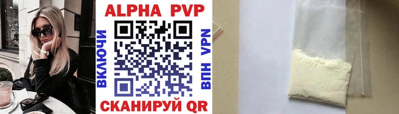 цены наркотик  Гвардейск  Alpha PVP СК КРИС 