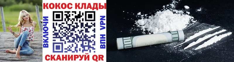 КОКАИН FishScale  наркотики  ОМГ ОМГ как зайти  Гвардейск 