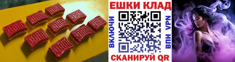 ЭКСТАЗИ 280 MDMA  Гвардейск 