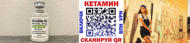 КЕТАМИН VHQ  где купить наркотик  Гвардейск 