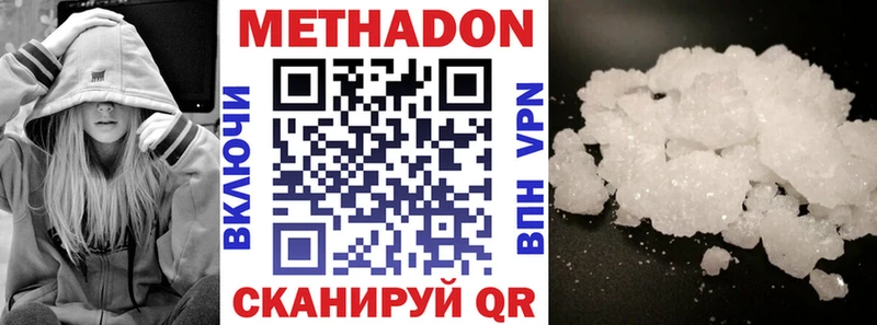 наркотики  Гвардейск  Метадон белоснежный 