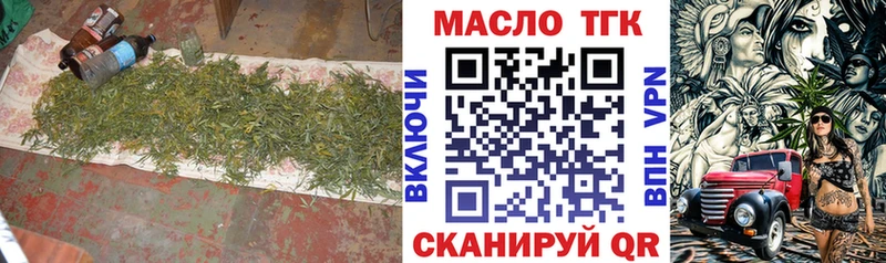 где купить наркоту  Гвардейск  ТГК вейп 